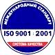 Настенные перекидные системы соответствует iso 9001:2001